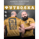 тактична водовідвідна футболка skull coyot ВТ1100