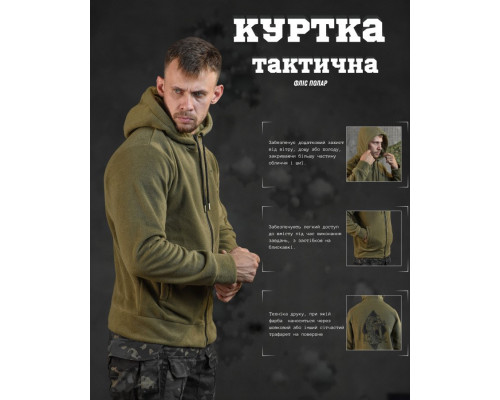Флісування міна кайот НП4957