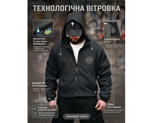Вітровка ST pancer black ТР6843
