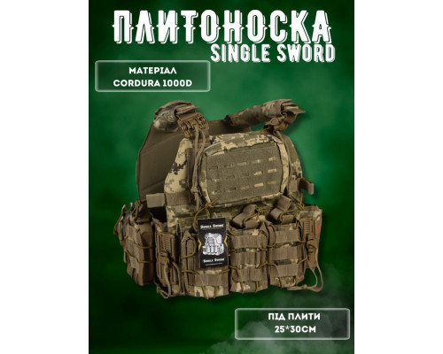 Плитоноска Single Sword 4 точки швидкого скидання піксель ТН6600