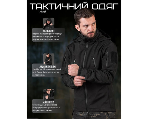 Тактична куртка софтшел Kord second generation black ВТ7804