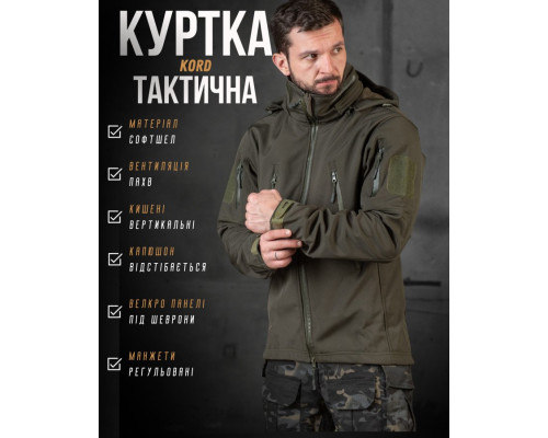 Тактична куртка софтшел Kord second generation oliva ВТ4675