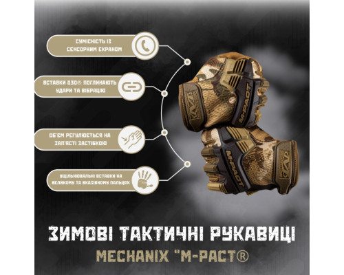 РУЧАТКИ ТАКТИЧНІ MECHANIX 