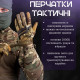 РУЧАТКИ ТАКТИЧНІ MECHANIX 