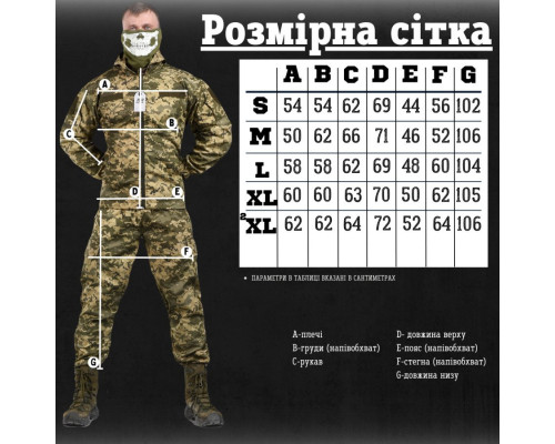 Весняний тактичний костюм 7.62 Tactical axiles піксель ВТ0957