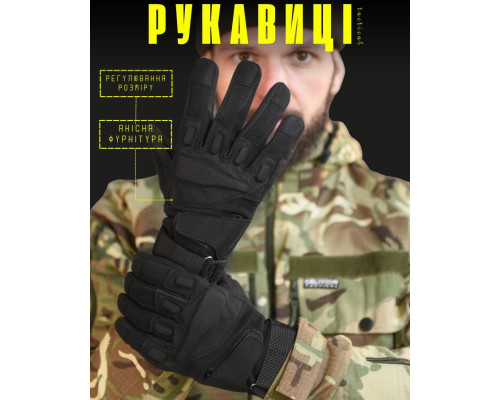 тактичні рукавички standart black 4-0!