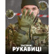 тактичні рукавички standart oliva 4-0!