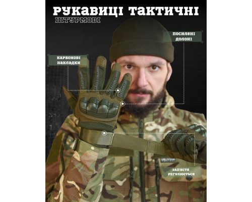 ТАКТИЧНІ ПАРАЧАТКИ ШТУРМОВІ ВІЙСЬКОВІ ПОВНОПАЛІ ОЛ7296