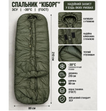Зимовий Спальний мішок 
