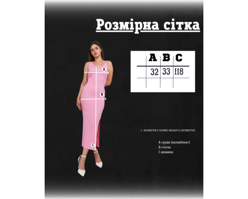 Сукня рожева megan ВТ1448