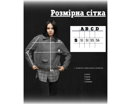 куртка демісезонна giroma ВТ7723