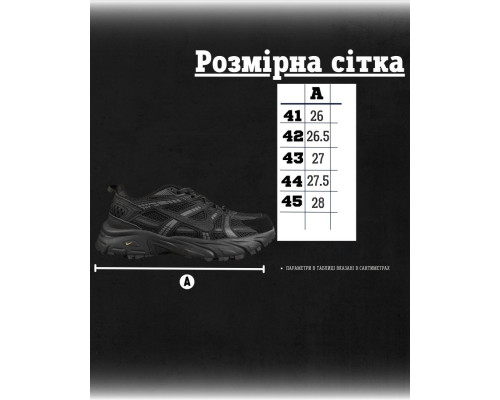 Чоловічі кросівки true black НП4871