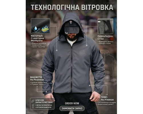 Вітровка ST pancer grey ТР6844
