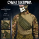 тактична сумка поясна/нагрудна 17-0