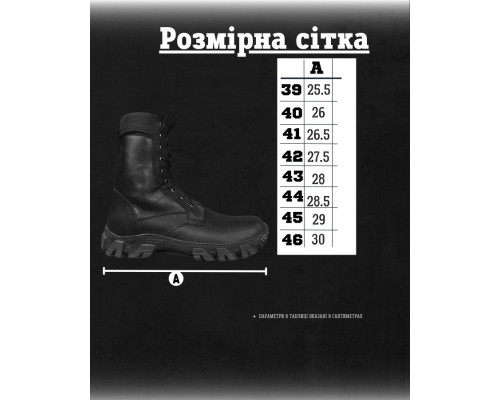 тактичні черевики all-terrain black