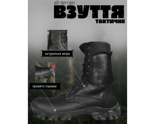 тактичні черевики all-terrain black