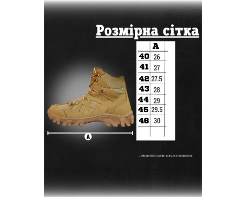 Тактичні берци Tactical Nubuck cayot
