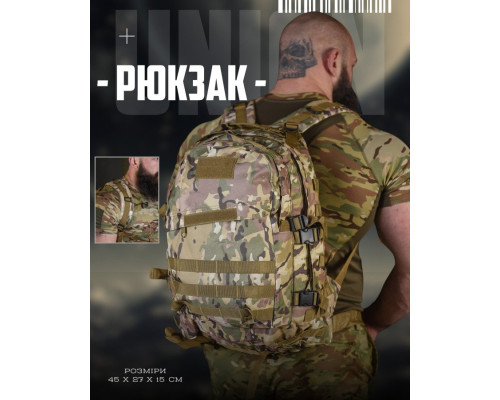 рюкзак штурмовий UNION мультикам ВТ2543