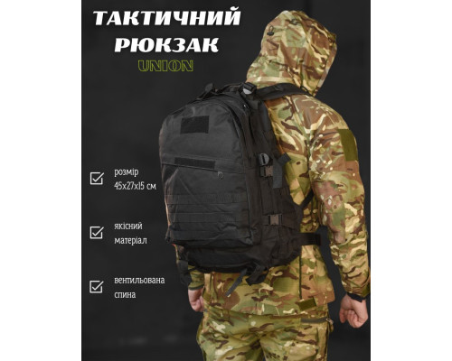 рюкзак штурмовий UNION black (kar)