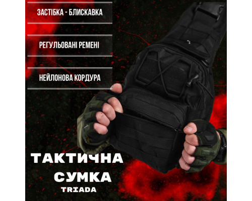 тактична сумка нагрудна triada BLACK