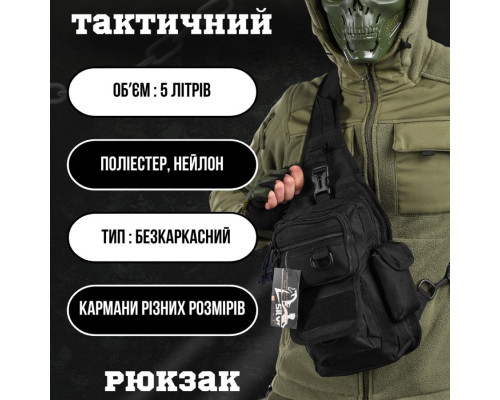 Рюкзак тактичний (Сумка-слінг) SILVER KNIGHT black k6 3-0