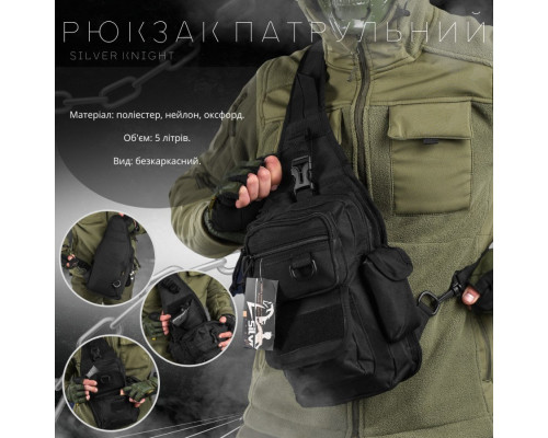 Рюкзак тактичний (Сумка-слінг) SILVER KNIGHT black k6 3-0