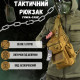 Рюкзак тактичний (Сумка-слінг) SILVER KNIGHT cayot к6 3-0 3-2