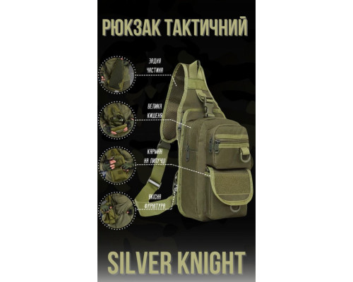 Рюкзак тактичний (Сумка-слінг) SILVER KNIGHT oliva к6 3-0