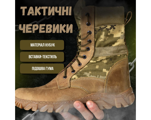 Тактичні берци з нубуку combination ВН6243