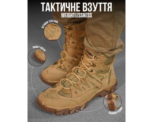 тактичні черевики weightlessness П15-0!