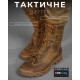 демісезонні тактичні черевики paradox