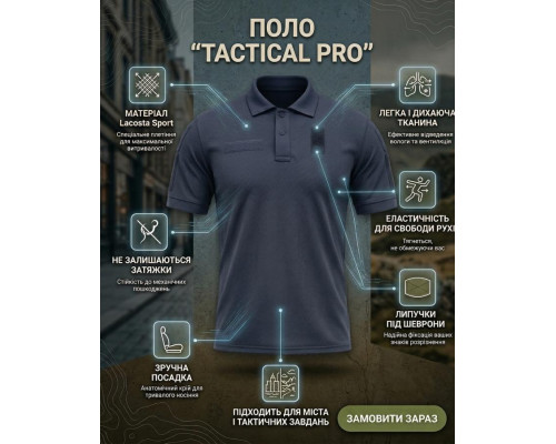 Тактичне поло (Lacosta Sport) PATRIOT синій ВТ5443