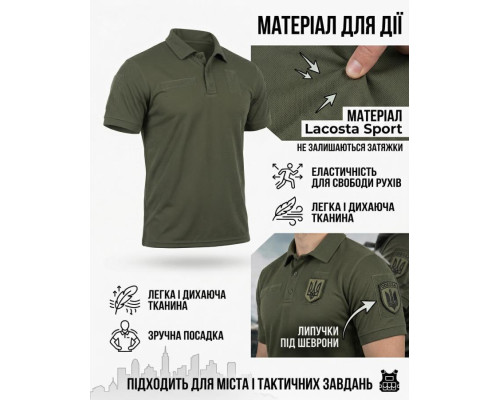 Тактичне поло (Lacosta Sport) PATRIOT олива ВТ6301