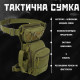 Тактична Сумка поясна на ногу roulette oliva