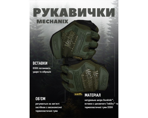 РУКАВИЧКИ ТАКТИЧНІ MECHANIX logo ЛЛ6143