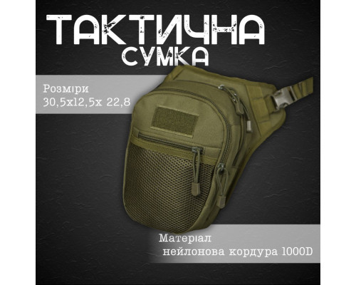 Тактична Сумка поясна на ногу vergin 2-3