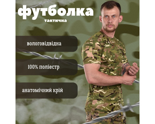 футболка вологовідвідна мультикам