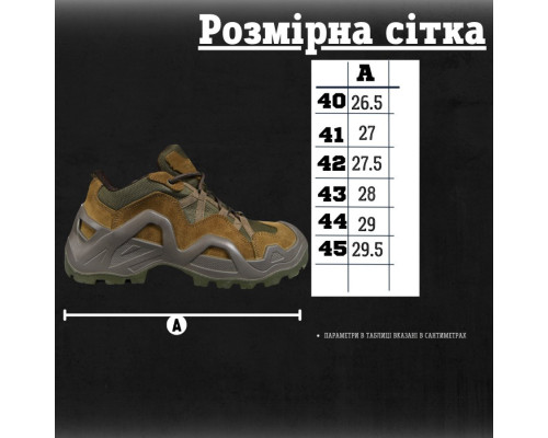 Тактичні Кросівки Vaneda oliva П39-0!