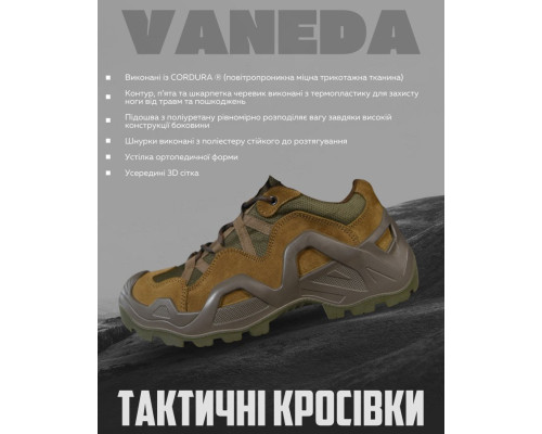 Тактичні Кросівки Vaneda oliva П39-0!