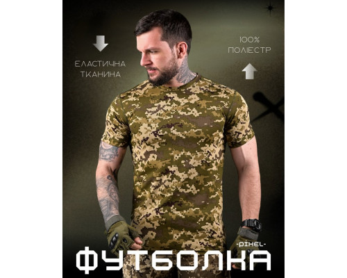 Футболка піксель потовідвідна excalibur МР5926 полиця 32-2