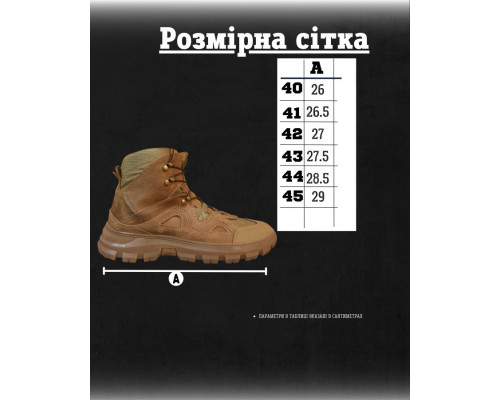 Тактичні черевики REXLEND НВ3704