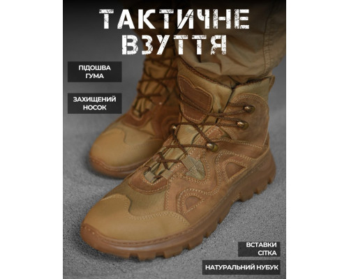 Тактичні черевики REXLEND НВ3704