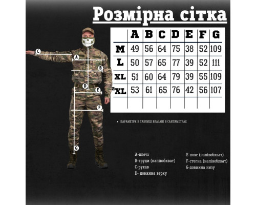 Костюм статутний мультикам light БЕЙСБОЛКА У ПОДАРУНОК ДМ8641