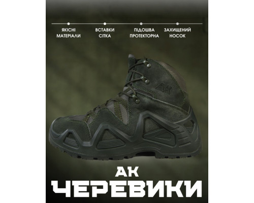 Черевики AK OLIVA БН6098