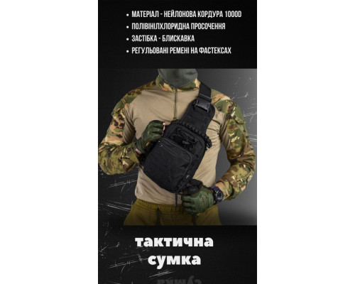 тактична сумка нагрудна paracord black МС8539