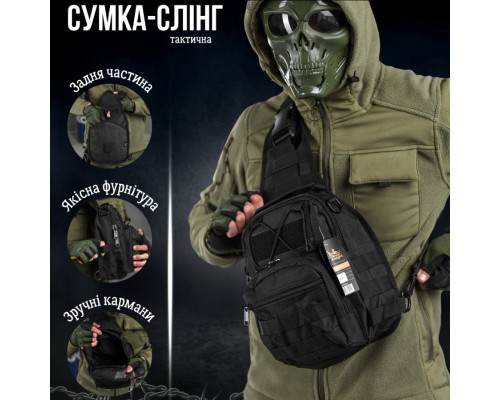 Сумка-слінг тактична SILVER KNIGHT 7л black ОИ4979