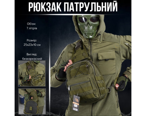 Рюкзак патрульний однолямковий SILVER KNIGHT 7л oliva ОИ2521