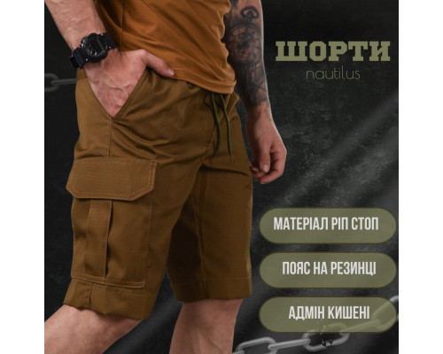 Шорти nautilus кайот ДС6111