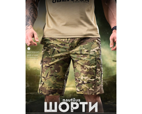 Шорти nautilus мультикам ЧА0159