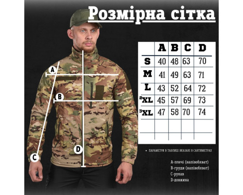 Вітровка мультикам paradox ДГ6252